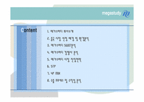 [무역상무론] megastudy(메가스터디)의 국제마케팅 전략-2