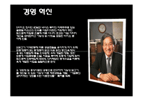 [경영정보] 마니커의 인사관리 시스템 분석-5