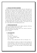 [PR실무론] Pizza Hut(피자헛)과 Mr. Pizza(미스터피자)의 경쟁 포지셔닝-3
