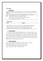 [PR실무론] Pizza Hut(피자헛)과 Mr. Pizza(미스터피자)의 경쟁 포지셔닝-4