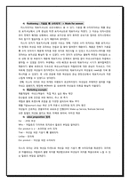 [PR실무론] Pizza Hut(피자헛)과 Mr. Pizza(미스터피자)의 경쟁 포지셔닝-5