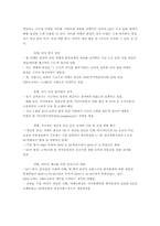 [기업사례분석] GE사의 성장 전략 분석-6