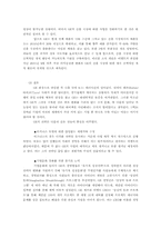 [기업사례분석] GE사의 성장 전략 분석-8