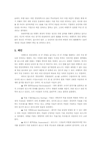 [기업사례분석] GE사의 성장 전략 분석-10