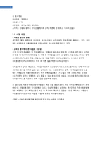 [창업론][사업계획서] 유기농 테마파크 사업계획서-3