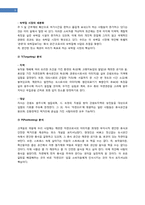[창업론][사업계획서] 유기농 테마파크 사업계획서-9