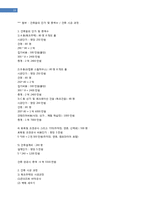 [창업론][사업계획서] 유기농 테마파크 사업계획서-19