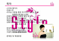 [조직행동] 드라마 스타일을 중심으로 바라 본 리더십 이론-2