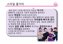 [조직행동] 드라마 스타일을 중심으로 바라 본 리더십 이론-3