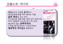 [조직행동] 드라마 스타일을 중심으로 바라 본 리더십 이론-4