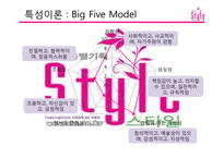 [조직행동] 드라마 스타일을 중심으로 바라 본 리더십 이론-6