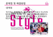 [조직행동] 드라마 스타일을 중심으로 바라 본 리더십 이론-15
