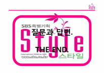 [조직행동] 드라마 스타일을 중심으로 바라 본 리더십 이론-18
