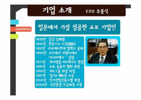 [서비스경영] MK택시의 서비스 경영 사례 분석-5