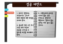 [서비스경영] MK택시의 서비스 경영 사례 분석-6