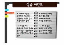 [서비스경영] MK택시의 서비스 경영 사례 분석-7