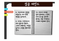 [서비스경영] MK택시의 서비스 경영 사례 분석-8