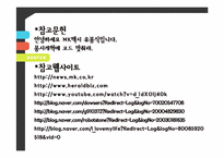[서비스경영] MK택시의 서비스 경영 사례 분석-19