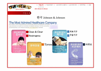[기업윤리] Johnson & Johnson(존슨앤존슨)의 윤리경영 사례 분석-4