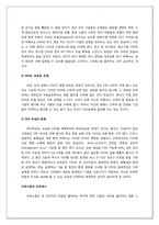 [기업사례분석] InCoaching(인코칭)의 기업 사례 분석-5