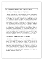 [기업사례분석] InCoaching(인코칭)의 기업 사례 분석-18