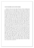 [기업사례분석] InCoaching(인코칭)의 기업 사례 분석-20