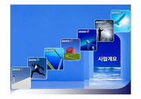 [투어컨설팅][사업계획서] 낚시여행 프로젝트 사업계획서-3