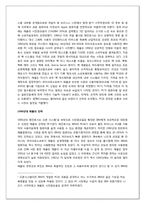 [기업사례분석] Apple(애플)사의 기업 사례 분석-3