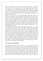[기업사례분석] Apple(애플)사의 기업 사례 분석-4