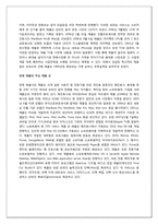 [기업사례분석] Apple(애플)사의 기업 사례 분석-5