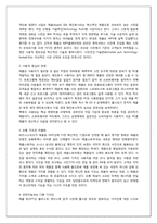 [기업사례분석] Apple(애플)사의 기업 사례 분석-8