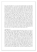 [기업사례분석] Apple(애플)사의 기업 사례 분석-9