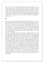 [기업사례분석] Apple(애플)사의 기업 사례 분석-10