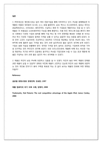 [기업사례분석] Apple(애플)사의 기업 사례 분석-11
