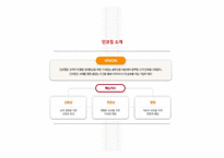 [기업사례분석] InCoaching(인코칭)의 기업 사례 분석-14