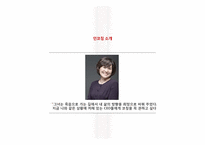 [기업사례분석] InCoaching(인코칭)의 기업 사례 분석-16
