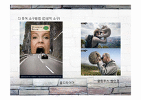 [국제광고] 광고 소구에 나타난 가치 패러독스-7