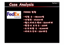 [품질경영] UPS(United Parcel Service) 경영 사례-6