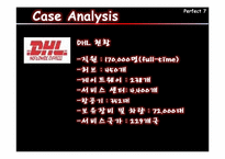 [품질경영] UPS(United Parcel Service) 경영 사례-7