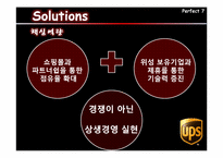 [품질경영] UPS(United Parcel Service) 경영 사례-14