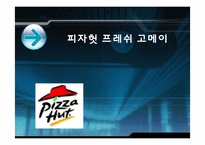 [PR실무론] Mr. Pizza(미스터피자)의 마케팅 전략-1