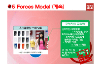 [경영정보시스템] UNIQLO(유니클로)의 경영전략 수립과 비즈니스 인텔리젼스와 RFID 활용을 통한 지원 방안-9