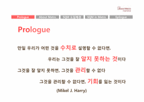 [서비스품질경영] 서울메트로의 서비스 품질 경영 사례-4