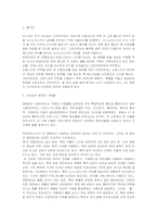 [영화로보는동유럽] 영화의 시인 타르코프스키를 중심으로 바라 본 러시아-9