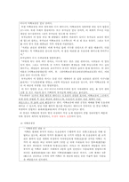[불교회화론] 미륵불과 관련된 탱화-4