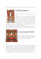 [불교회화론] 미륵불과 관련된 탱화-11