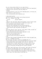 [사회복지실천론] 사회복지 실천 과정-3