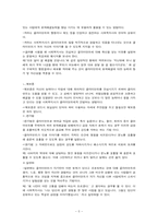 [사회복지실천론] 사회복지 실천 과정-5