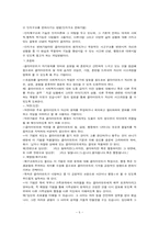 [사회복지실천론] 사회복지 실천 과정-6