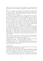 [사회복지실천론] 사회복지 실천 과정-18